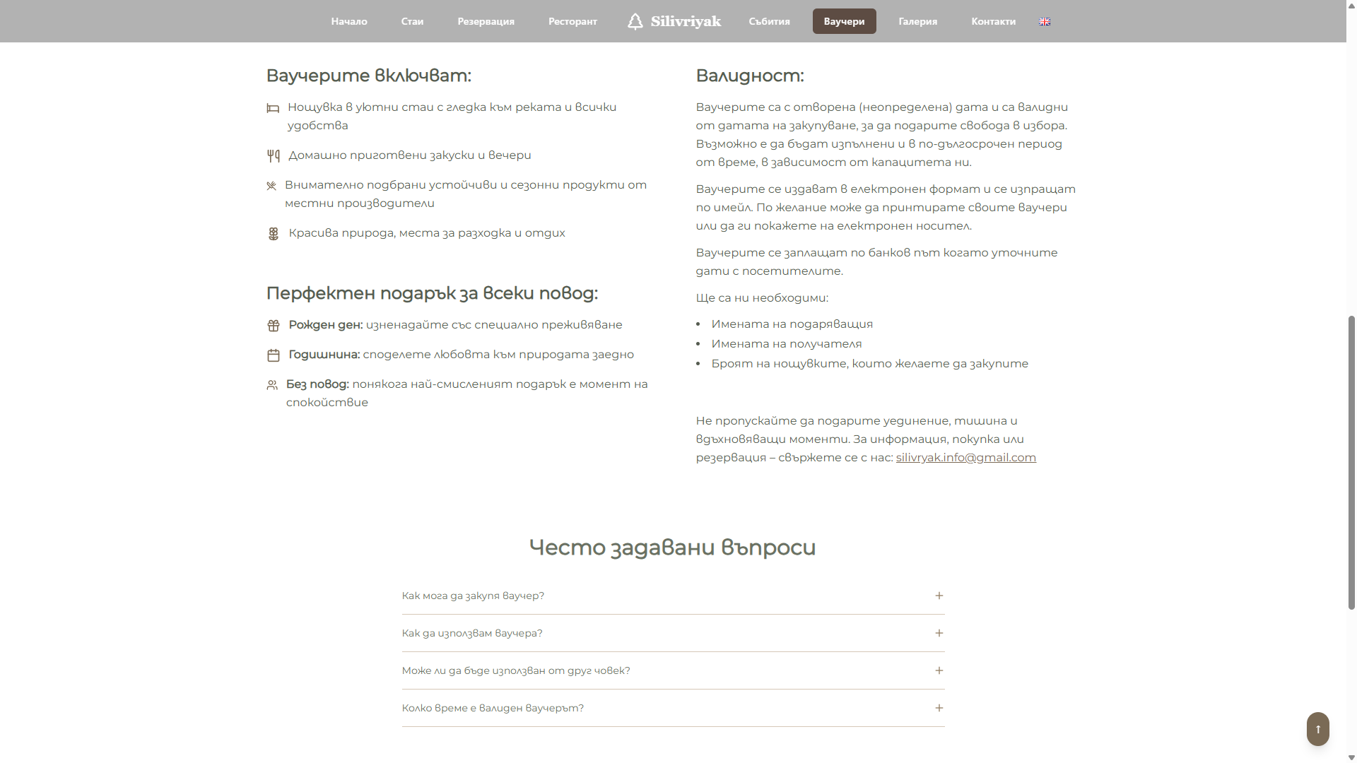 Онлайн платформа за Къща за гости Silivriyak gallery image 21