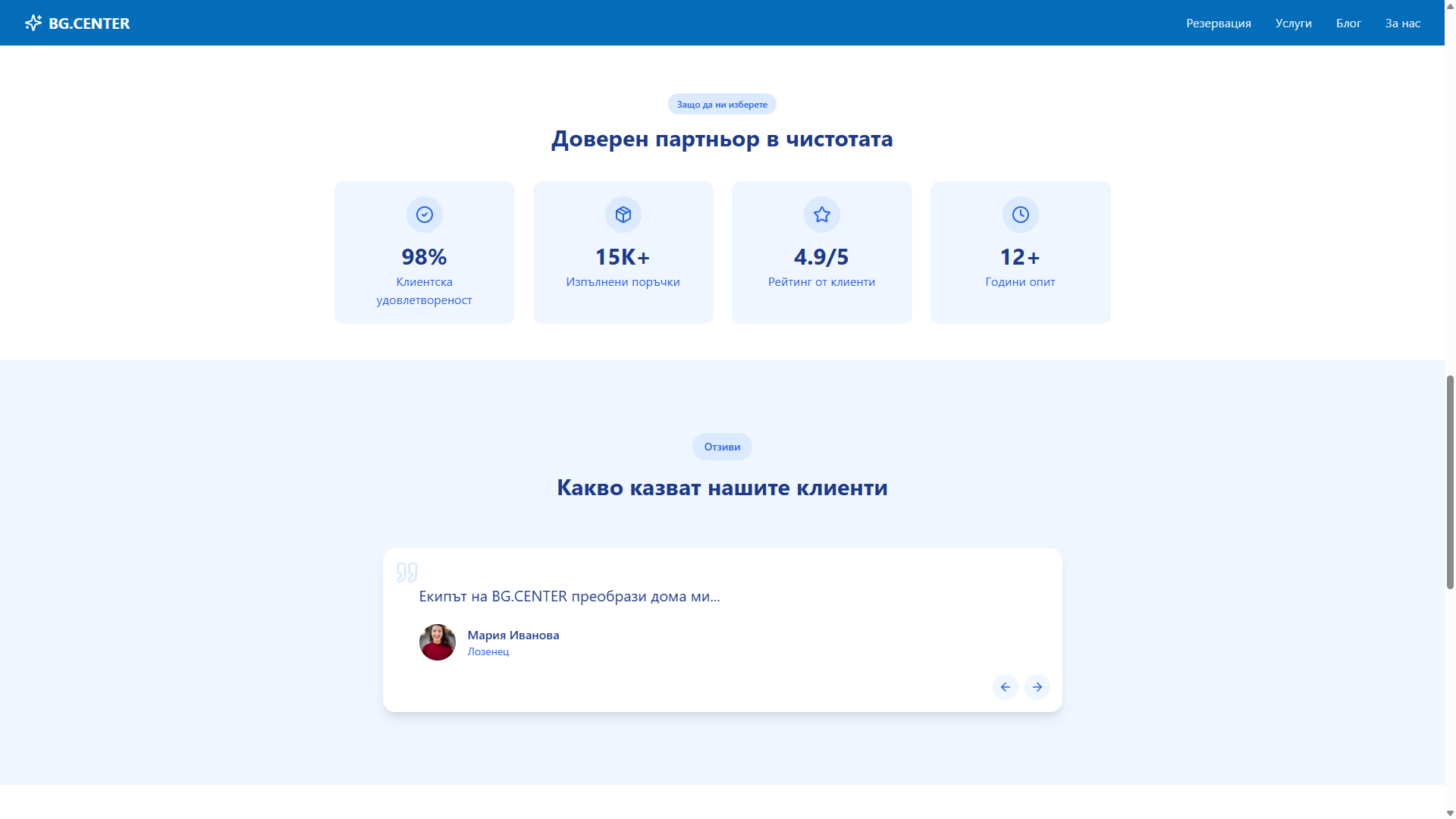 Уеб платформа за резервации на хамалски услуги - BG.CENTER gallery image 3