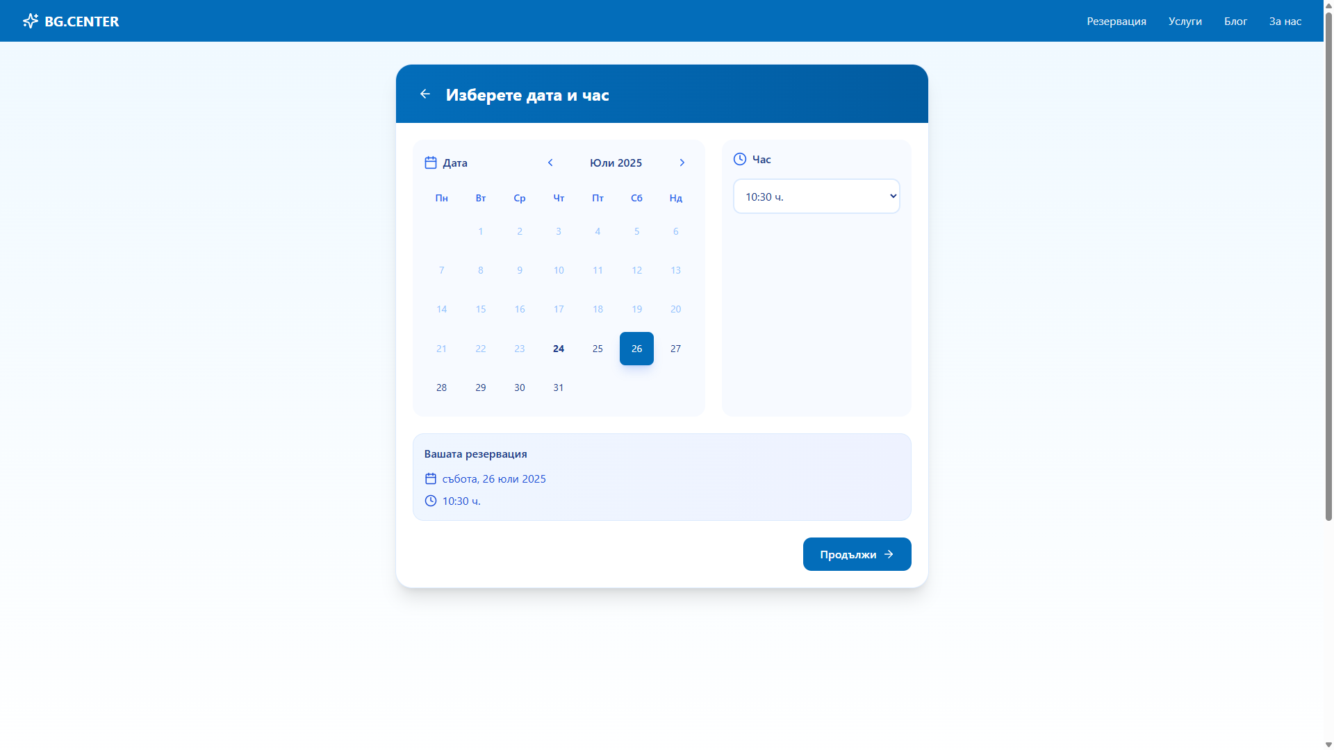 Уеб платформа за резервации на хамалски услуги - BG.CENTER gallery image 7